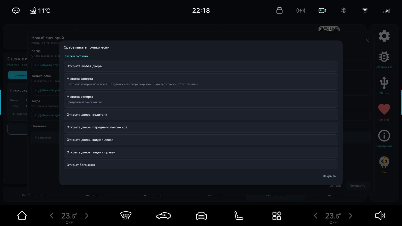 Редактор сценария: добавление условия в iSpace ToolBox